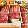 THE 飛騨牛　豪華桐箱入り　飛騨牛6種類盛り合わせ800ｇ