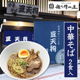 飛騨の麺オールスターズ♪7種類14食入り食べ比べセット送料無料 - 画像 (6)