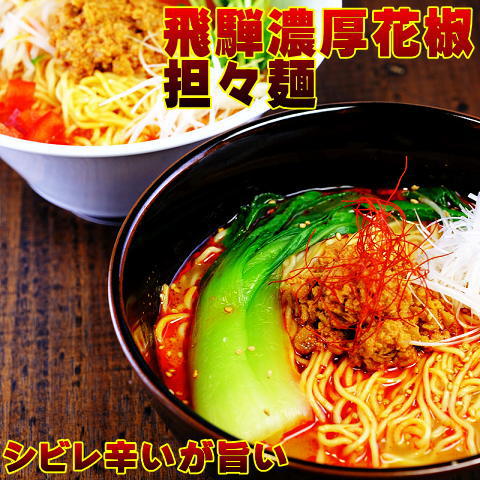 飛騨の麺オールスターズ♪7種類14食入り食べ比べセット送料無料 - 画像 (7)