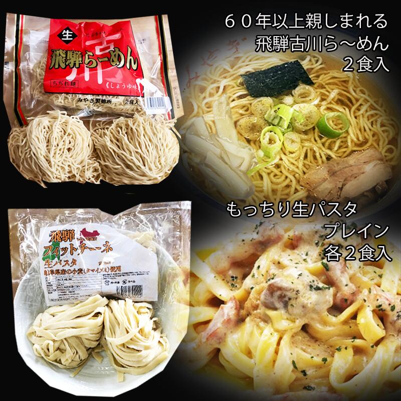 飛騨の人気常備食♪おうちでいつでもセット 5点セット - 画像 (3)