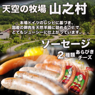 おひとり様にも♪飛騨のお手軽ミートセット