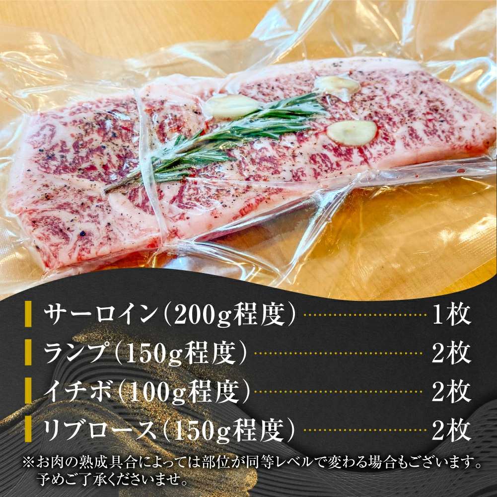 【スービー 真空調理専用】飛騨牛ステーキ MIXセット 食べ比べ 総重量約1kg!SOUS-VIDE - 画像 (2)