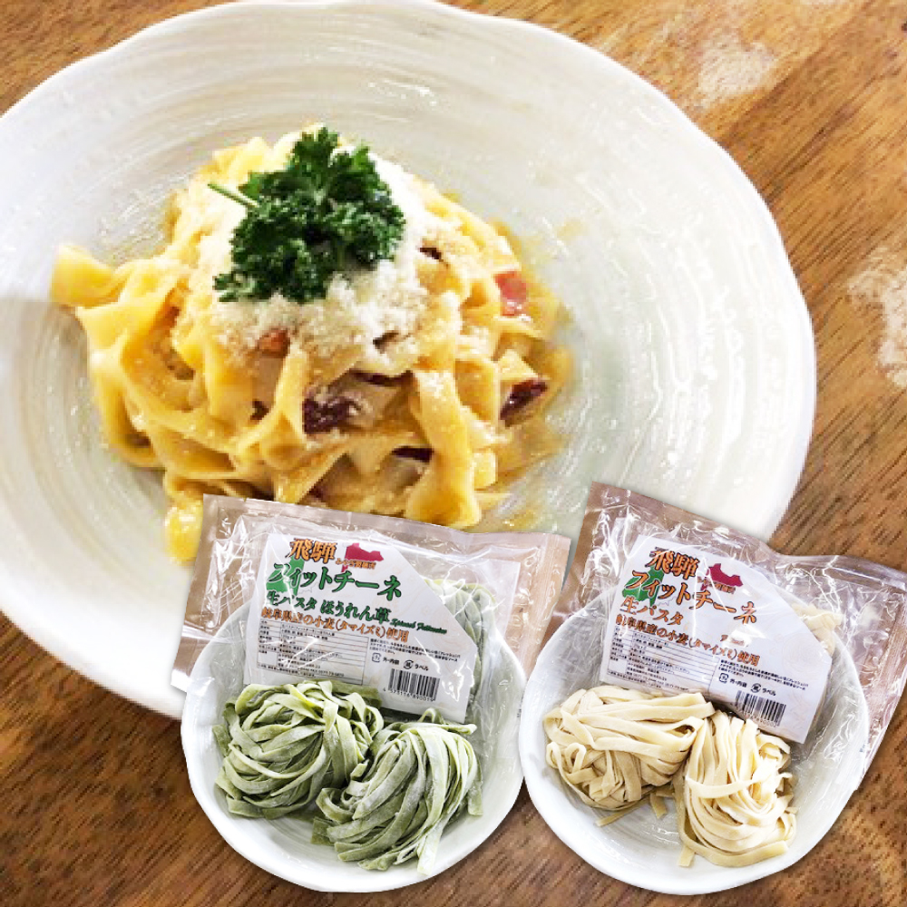 生パスタフィットチーネ プレイン4食&ほうれん草4食セット(100g×4)