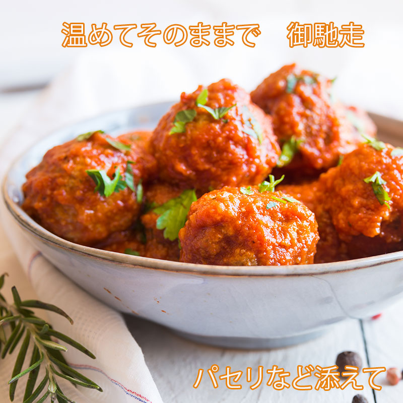 ご馳走♪大きな飛騨牛ミートボールパスタソース 1缶(2人前) - 画像 (3)