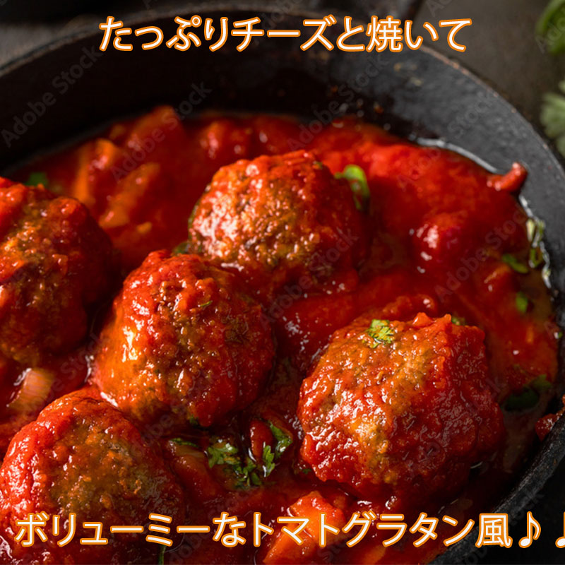 ご馳走♪大きな飛騨牛ミートボールパスタソース 1缶(2人前) - 画像 (4)