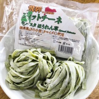 生パスタフィットチーネ ほうれん草2食入り(100g×2)